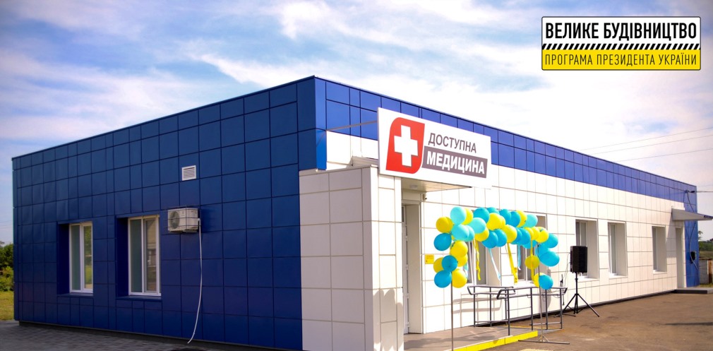 У центрі Миколаївки відкрили збудовану «з нуля» амбулаторію сімейної медицини