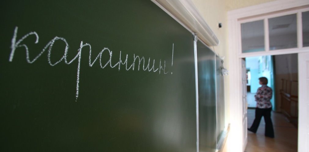 В Днепропетровской области изменили правила ухода школ на карантин