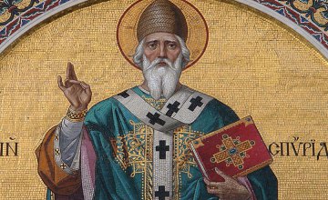 Сьогодні православні молитовно вшановують пам'ять святого Спиридона чудотворця