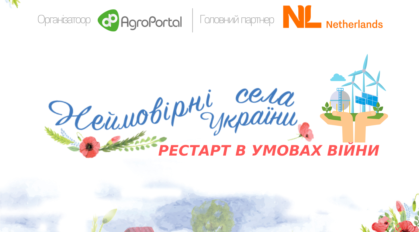 Громада з Дніпропетровщини увійшла до фіналу конкурсу «Неймовірні села України 2022»