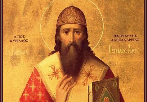Сьогодні православні молитовно шанують Святителя Кирила, архієпископа Олександрійського 