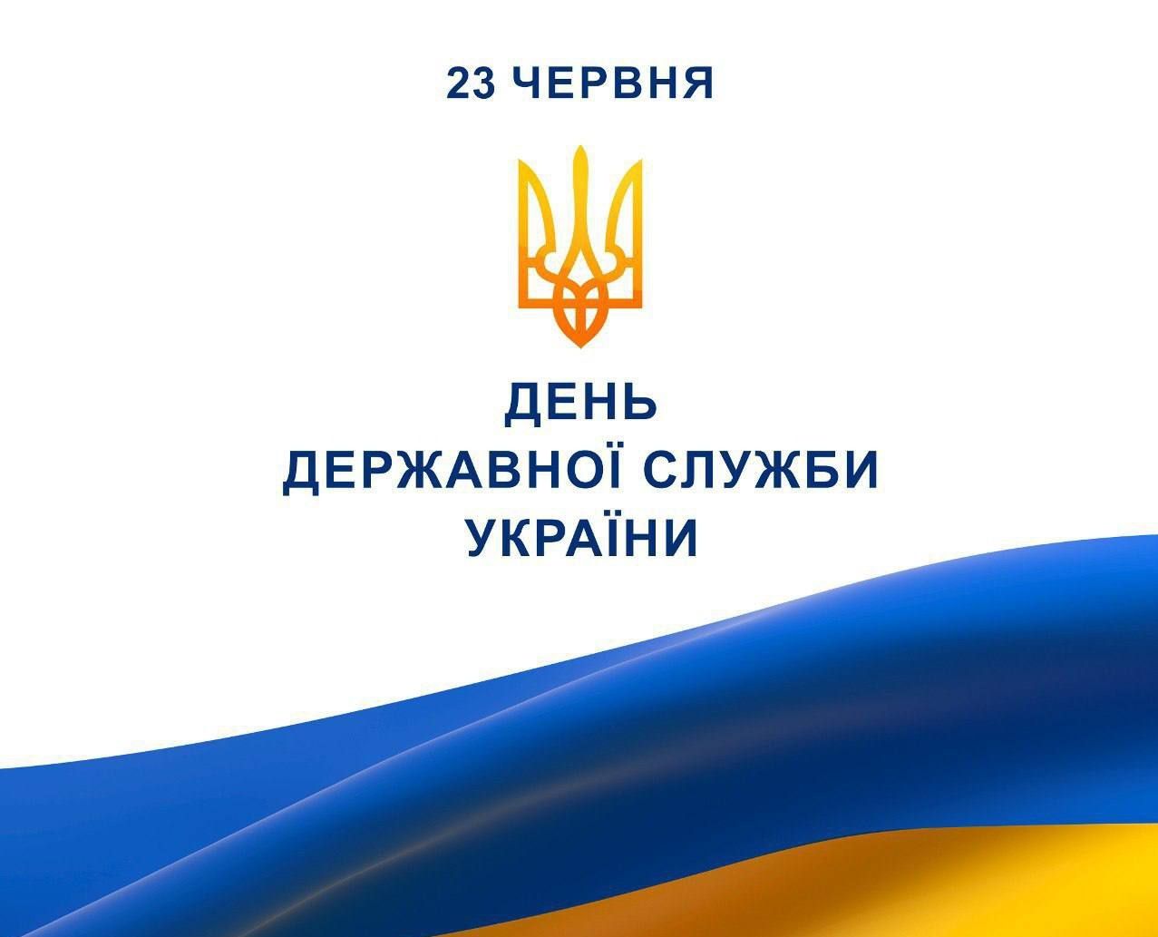 Служіння державі набуло нового змісту, – Резніченко подякував держслужбовцям за відданість та витривалість 