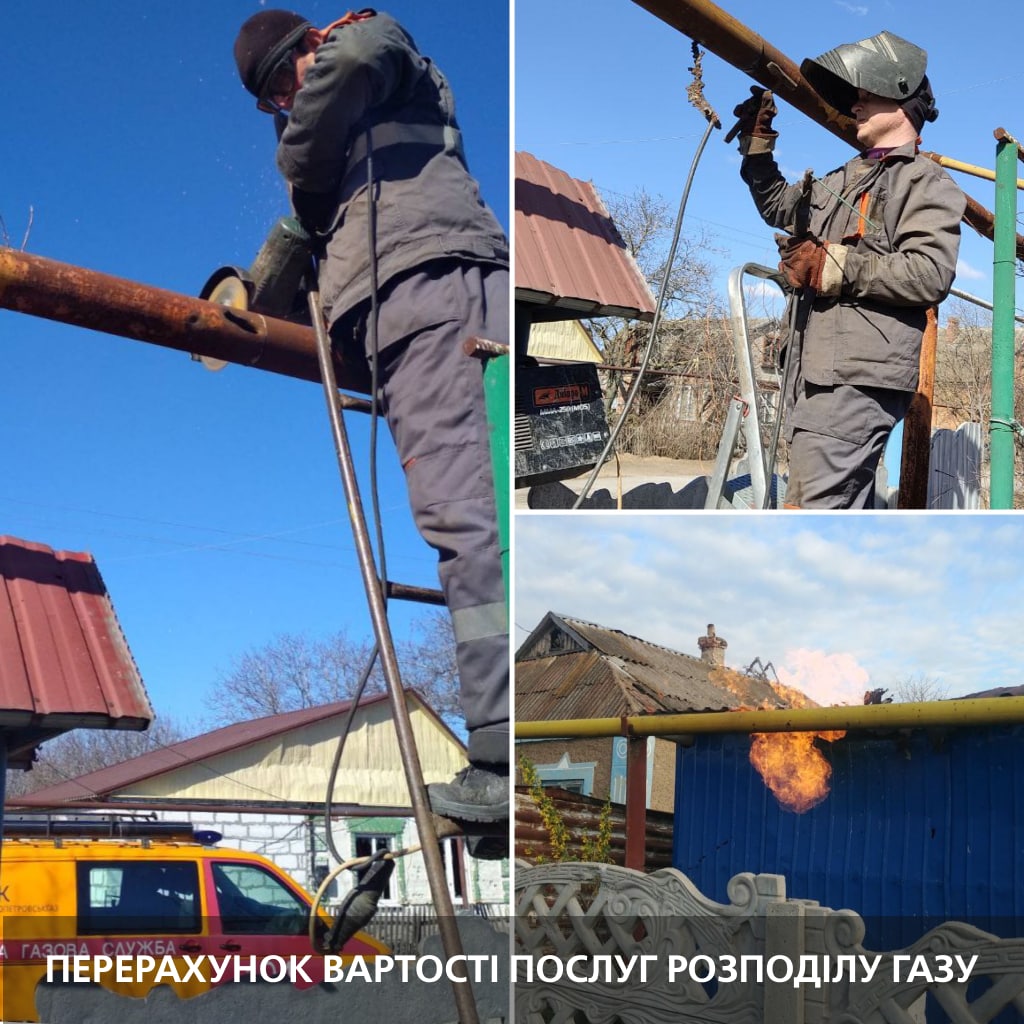 У квітні Дніпропетровськгаз виконав перерахунок вартості послуг розподілу газу для власників постраждалих від обстрілів будинків 