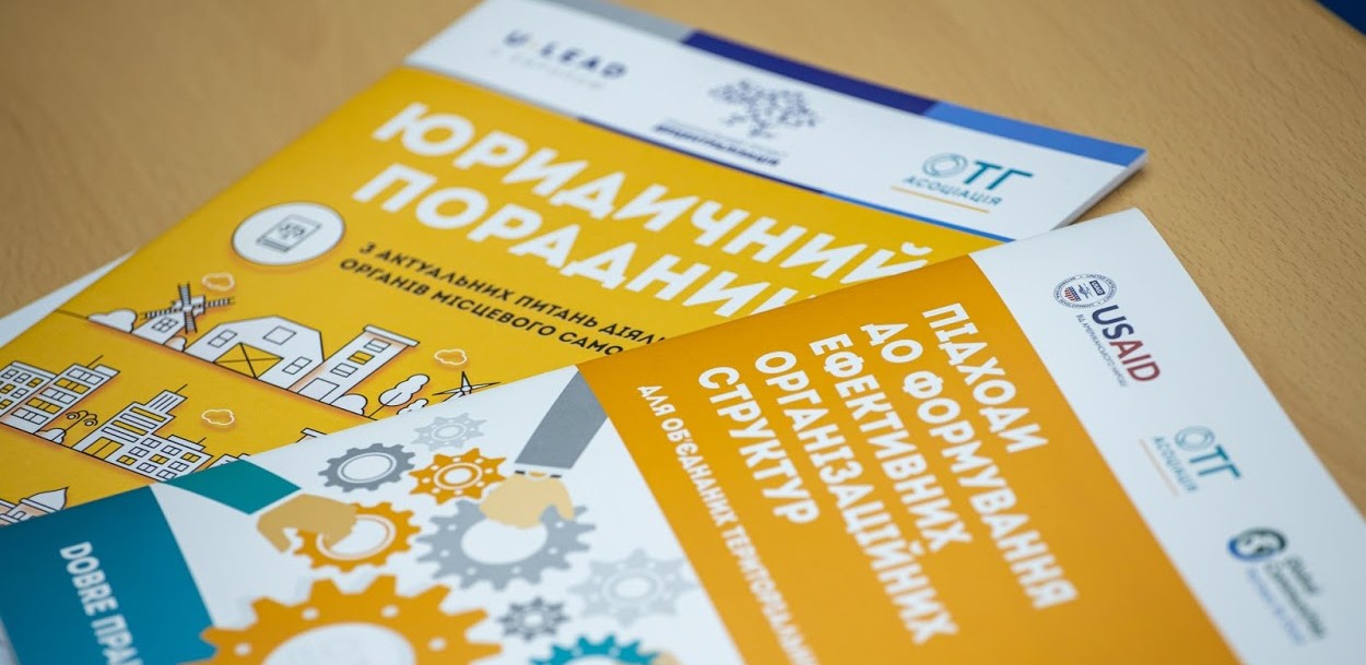 Громады Днепропетровщины пообщаются онлайн об экономическом развитии, образовании, безопасности и местных бюджетах