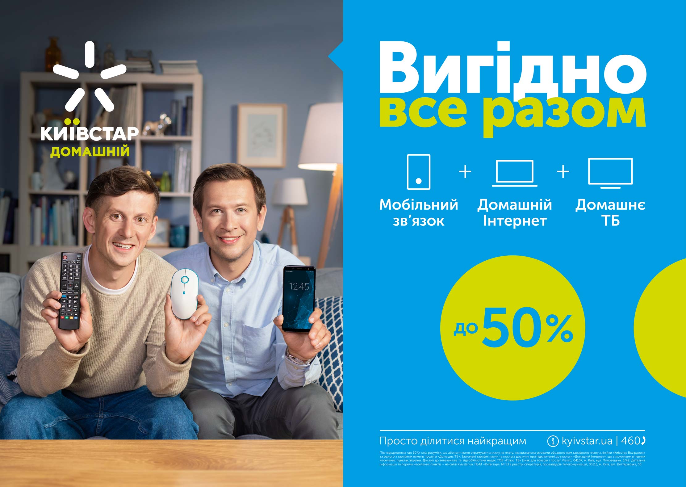 Киевстар устанавливает новые рекорды покрытия Украины 4G интернетом