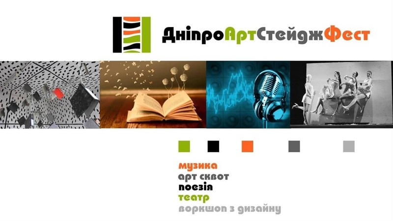 У Дніпрі відбудеться Фестиваль актуального українського мистецтва Dnipro_Art_Stage_Fest ДніпроАртСтейдж / Dnipro Art Stage