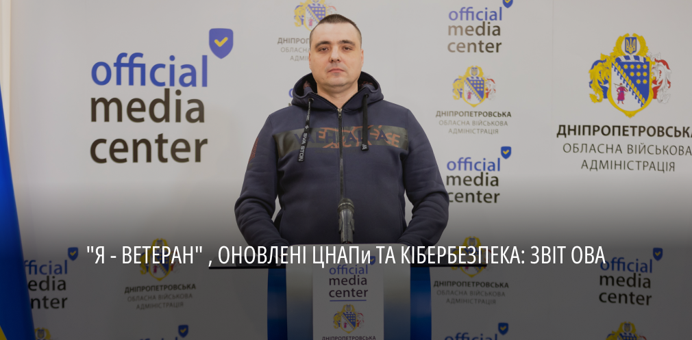 На Дніпропетровщині оборонці та їхні родини отримали майже 14 тис послуг за проєктом «Я – Ветеран»