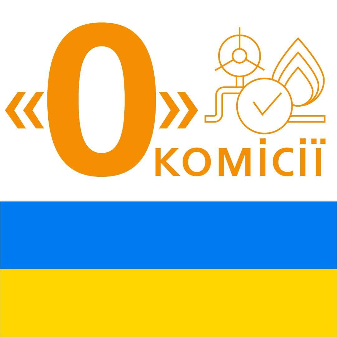 Мешканці Дніпропетровщини можуть сплатили за розподіл газу без комісії