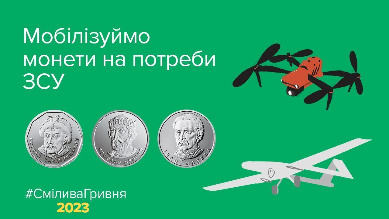 Нова хвиля «мобілізації» монет: мешканців Дніпропетровщини запрошують взяти участь в акції «Смілива гривня»