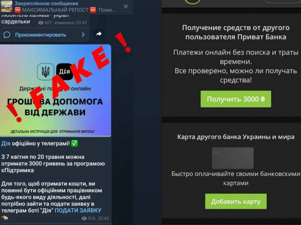 Мошенники распространяют фейковый чат-бот государственной платформы «Дія» -  социальные новости | ОСН