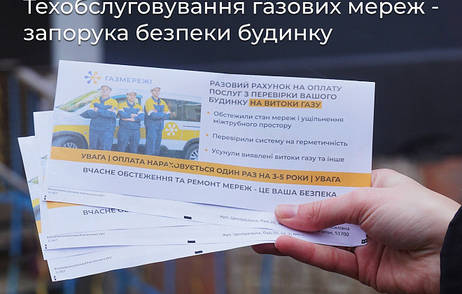 Фахівці Дніпропетровської філії "Газмережі" цього року перевірили понад дві тисячі багатоповерхівок регіону