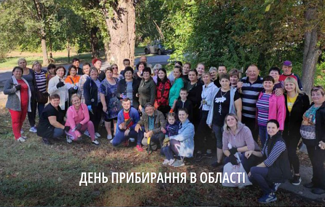 Прибирали стадіони та ліквідували звалища: Дніпропетровщина долучилася до «World Cleanup Day»