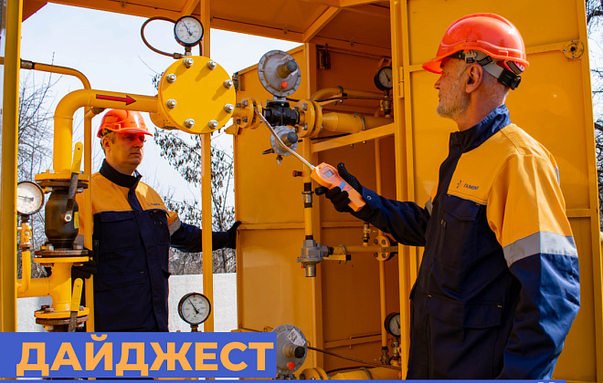 Дніпропетровська філія «Газмережі» запрошує на роботу працівників різних спеціальностей по всій області
