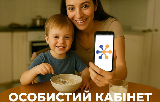 Сплачуйте за доставку газу швидко та зручно!