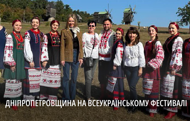Дніпропетровщина представила на всеукраїнському фестивалі Петриківський розпис та козацькі пісні