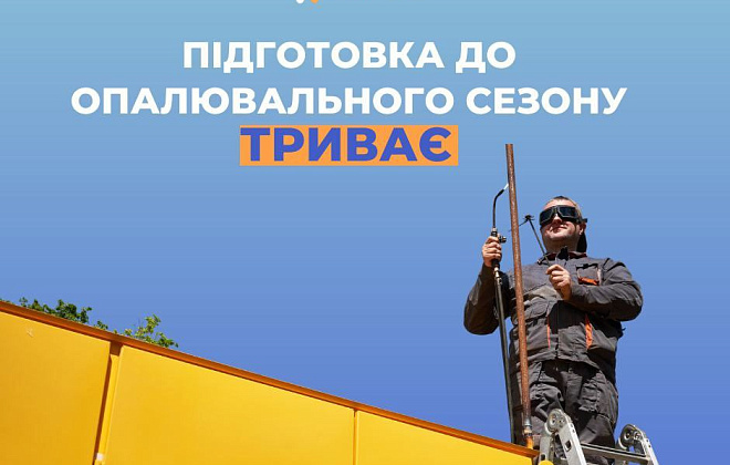 Дніпровська філія «ГАЗМЕРЕЖІ» готує газорозподільну систему до опалювального сезону