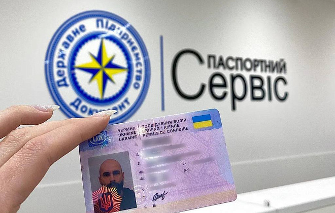 Здійснити обмін водійського посвідчення відтепер можна у Паспортному сервісі міста Дніпро