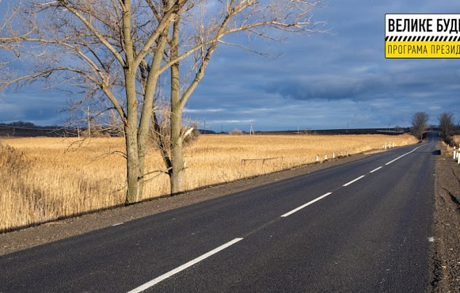 У 2021 році в Юр’ївській громаді оновили 18 км автошляхів 