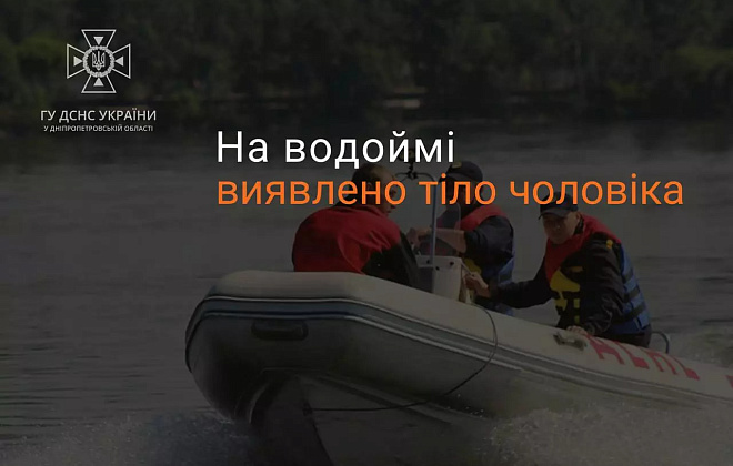 У Жовтих Водах рятувальники витягли з річки тіло чоловіка