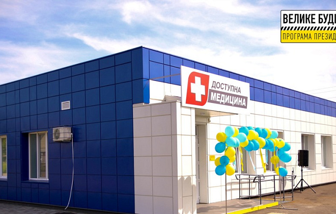 У центрі Миколаївки відкрили збудовану «з нуля» амбулаторію сімейної медицини