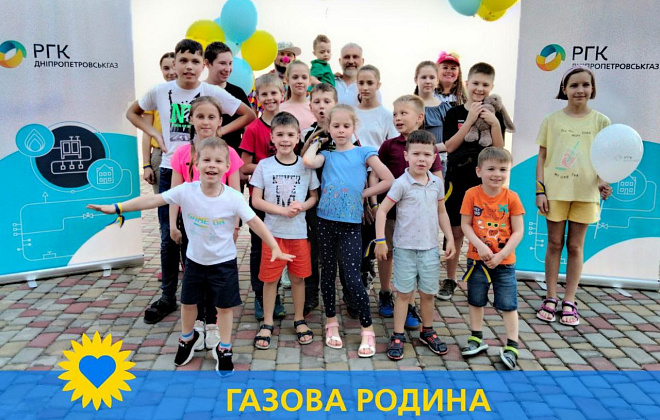 Дніпропетровськгаз дарує посмішки дітям