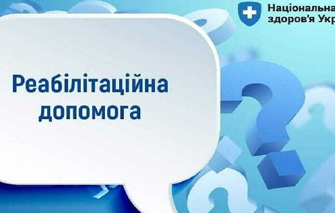 Як внутрішньо переміщеним особам отримати реабілітаційну допомогу в стаціонарних умовах