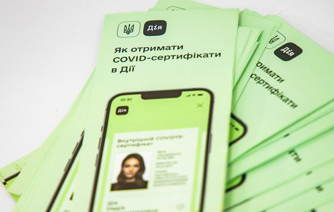 У 63 ЦНАПах Дніпропетровщини надають допомогу з отримання СOVID-сертифікатів 