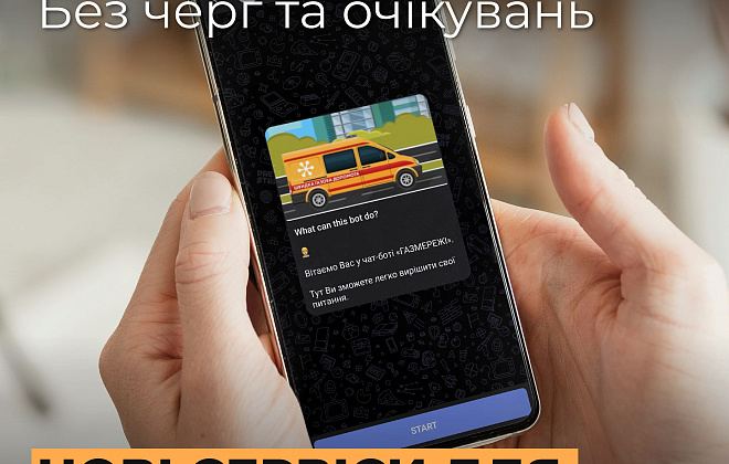 Дніпропетровська філія «Газмережі» нагадує про важливість вчасної передачі показань лічильника газу