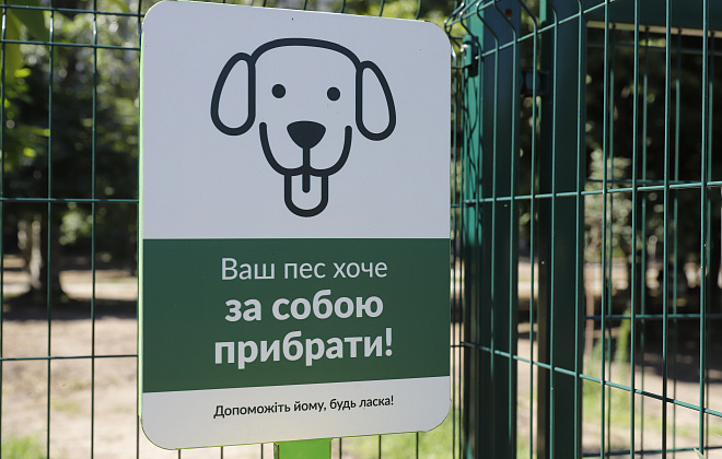 Где в Днепре появятся новые современные площадки для выгула собак?