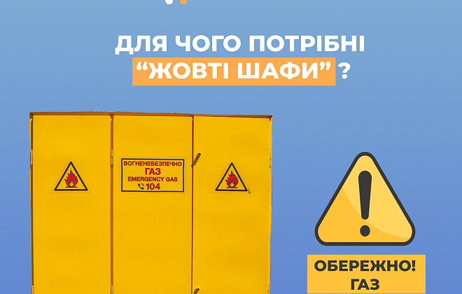 Дніпропетровська філія «Газмережі» пояснює, для чого газовики встановлюють шафові газорегуляторні пункти