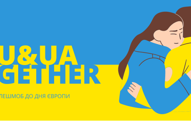 «EU&UA_together»: мешканців Дніпропетровщини запрошують долучитися до міжнародного флешмобу до Дня Європи