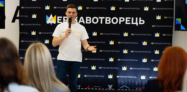 На Дніпропетровщині стартував міжрегіональний освітньо-професійний курс для молоді «Державотворець: Дії заради змін»