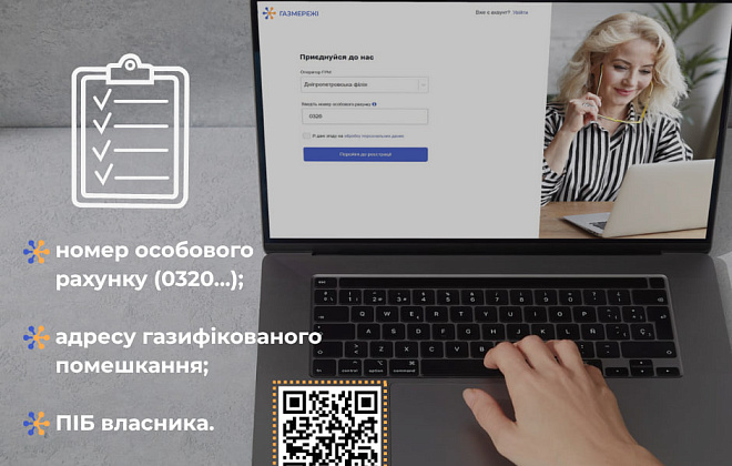 Майже 280 тис. клієнтів Дніпропетровської філії «Газмережі» вже сплатили за розподіл газу у червні
