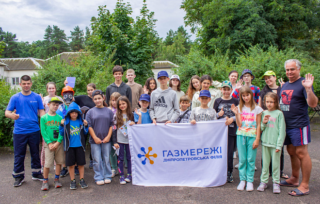 Дніпропетровська філія «Газмережі» провела безпековий захід для дітей літнього табору «Super-ГРА» (ФОТО)