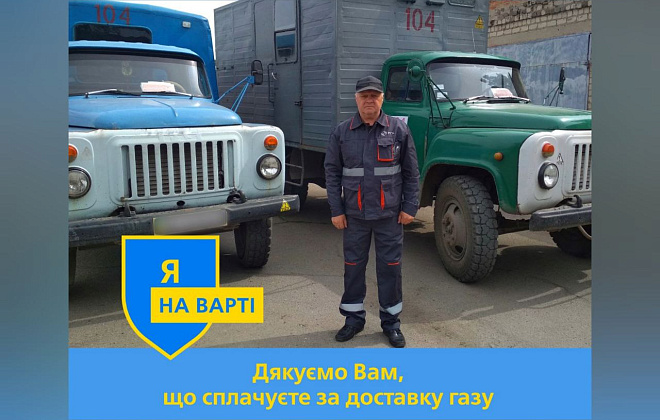 Дніпропетровськгаз: працюємо заради безпеки та стабільної доставки газу споживачам 