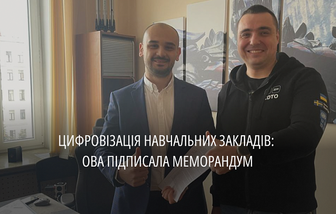 Дніпропетровська ОВА підписала меморандум із сучасною освітньою платформою