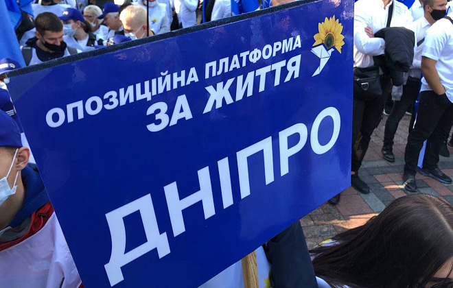 Днепропетровщина – активный участник многотысячного митинга оппозиции у Верховной Рады