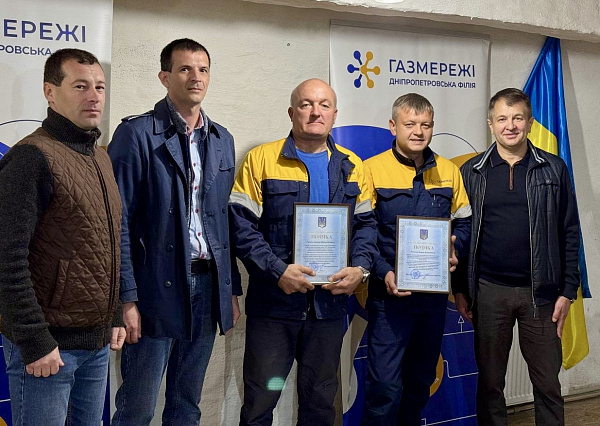 Кращих газовиків Дніпропетровщини нагороджено подяками Міністерства енергетики України
