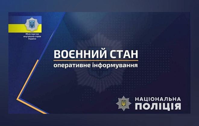 Поліцейські Дніпропетровщини виявили вісім осіб, які можуть бути причетні до диверсійно-розвідувальної роботи
