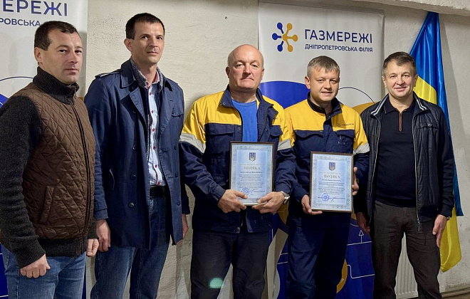 Кращих газовиків Дніпропетровщини нагороджено подяками Міністерства енергетики України