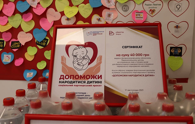 На порятунок передчасно народжених малюків команда Biopharma Plasma Дніпро та донори-благочинці передали перинатальному центру 40 тисяч гривень