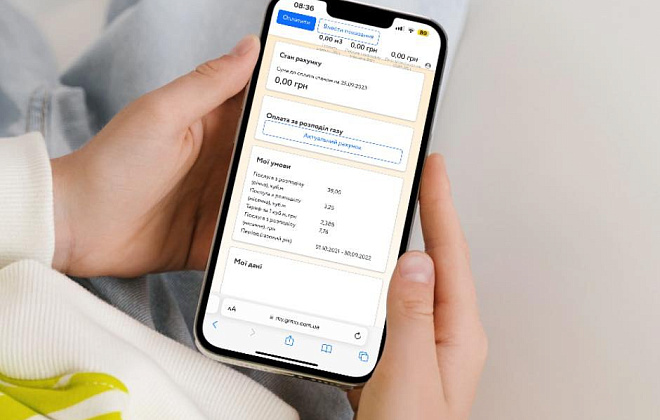 32 тис дніпрян користуються «особистим кабінетом» на сайті «Газмережі»