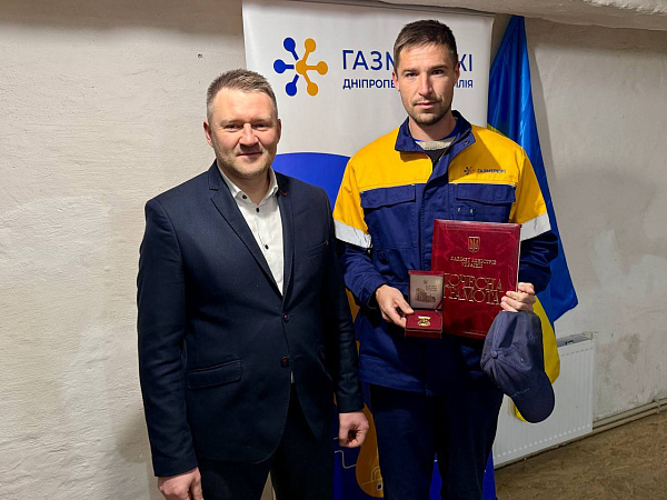 Працівник Дніпропетровської філії "Газмережі" отримав відзнаку Кабінету Міністрів України