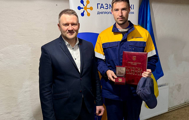 Працівник Дніпропетровської філії "Газмережі" отримав відзнаку Кабінету Міністрів України