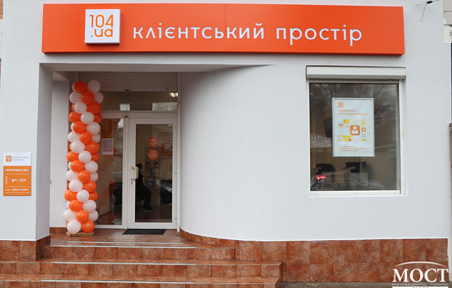 В Верхнеднепровске открыт 19-ый высокосовершенный 104.ua клиентский простор 