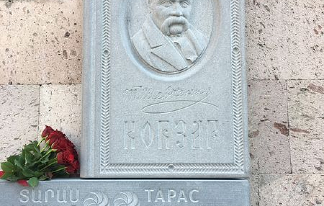 В Ереване установили мемориальную доску великому украинскому поэту