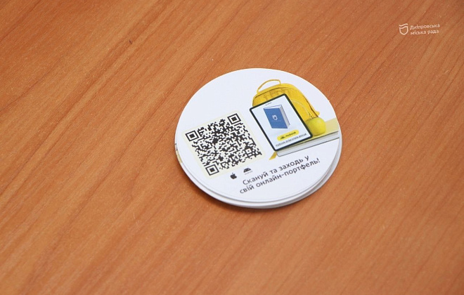 Підручники у смартфоні: Дніпрі школярі через QR-код користуються цифровою платформою MyBook