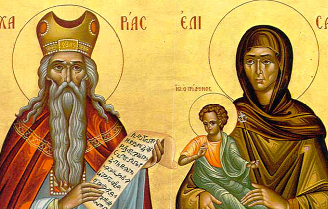 Сегодня православные молитвенно чтут память пророка Захарии и праведной Елисаветы 