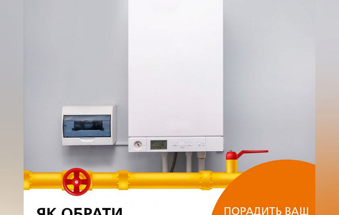 «Дніпрогаз» надає послуги з облаштування автономного газового опалення 