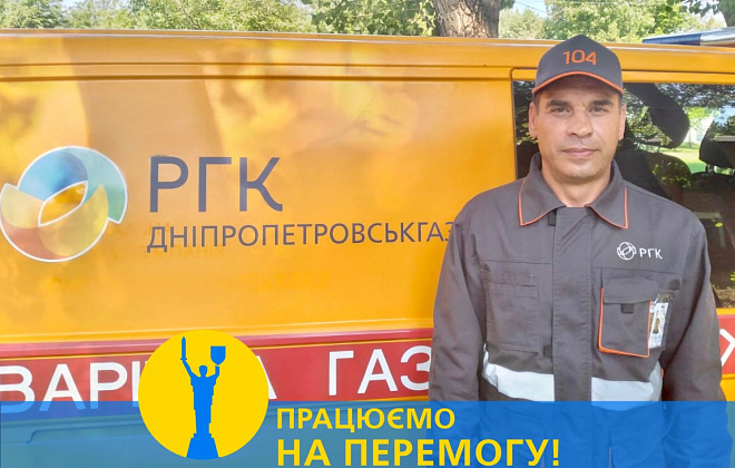 Герої газового фронту: фахівці Дніпропетровськгазу відновлюють розподіл газу у найгарячіших точках області